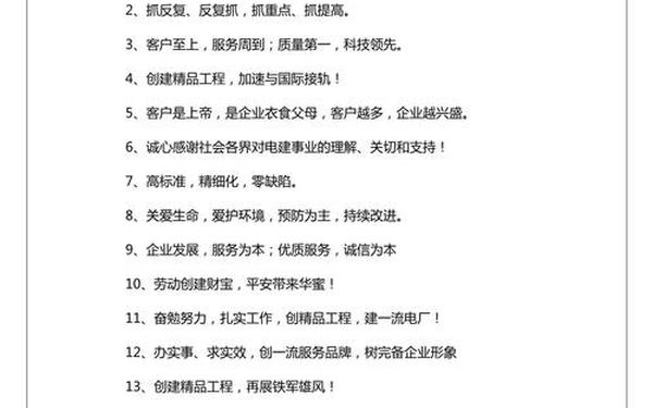 企业文化口号_对企业文化认可简短20字