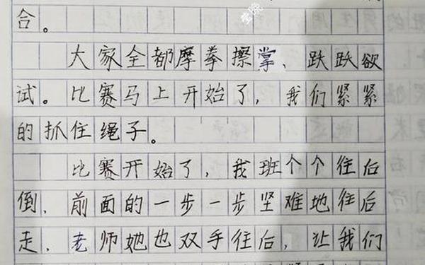 多彩的活动作文六年级_多彩的活动450字左右
