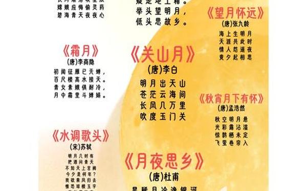中秋节诗词佳句20首 中秋节经典诗句15首