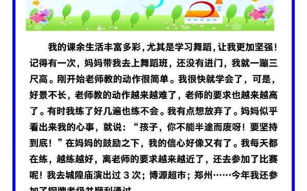 我的课余生活作文600字_我的业余生活200字