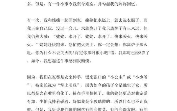关于启示的作文_启示怎么写的