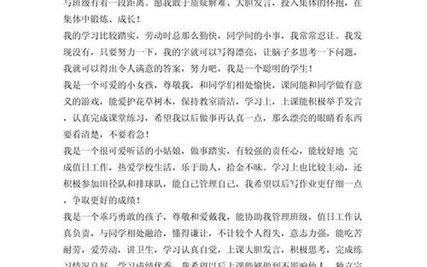 思想政治表现怎么写;政治态度思想品德表现怎么写