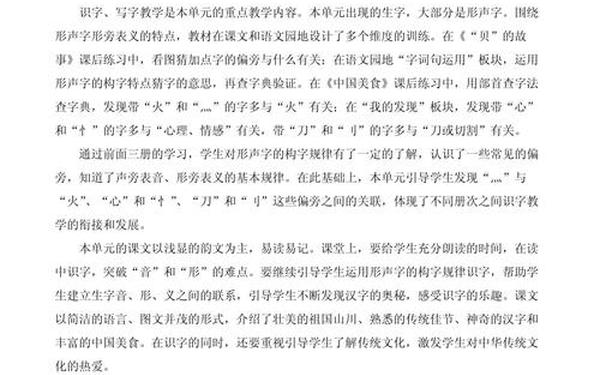 小学三年级语文教学计划上册;三年级上册语文工作计划 小学三年级语文教学计划上册;三年级上册语文工作计划