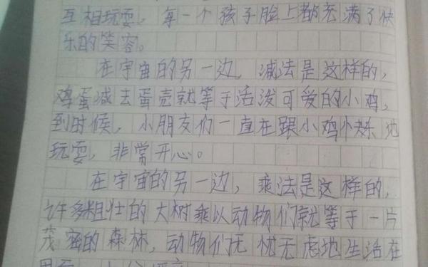 宇宙的另一边仿写-宇宙那一边第五段仿写