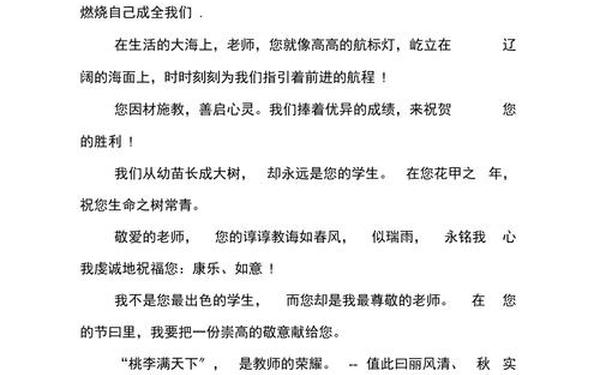 感恩老师的句子10字,孩子成绩好感谢老师的话简短