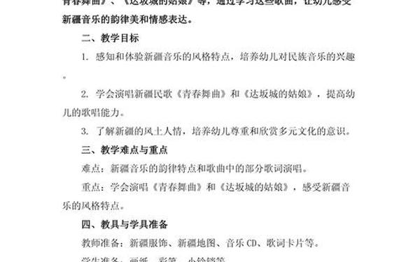 大班音乐教案、音乐课大班 大班音乐教案、音乐课大班