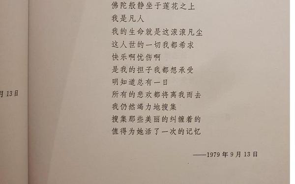席慕容散文《如果》、席慕容散文《时光》原文