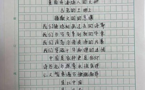 国庆诗歌简短四句,庆祝国庆简短诗歌