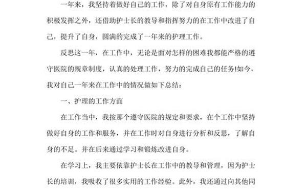 医院个人工作总结_护士年度考核个人工作总结