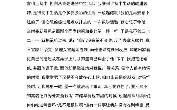 折磨阴作文1000字;折磨女人私密部位作文