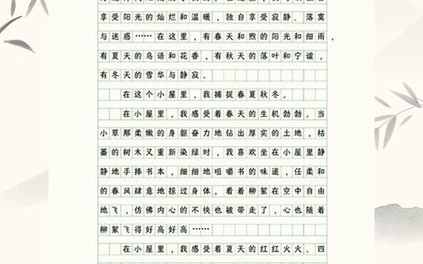 十篇优秀作文200字;200字作文优秀20篇