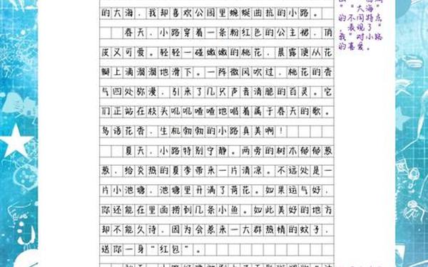 我们眼中的缤纷世界作文三年级作文-三年级作文缤纷世界
