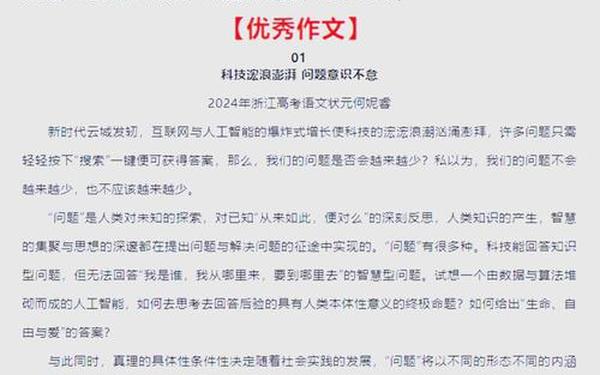 2013高考满分作文 2024高考作文800字