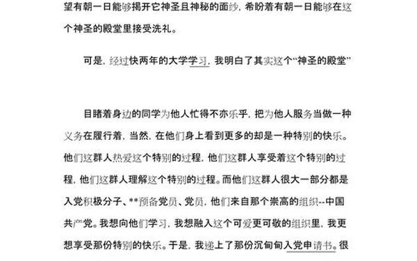 党课心得体会1000字_上党课后的心得体会