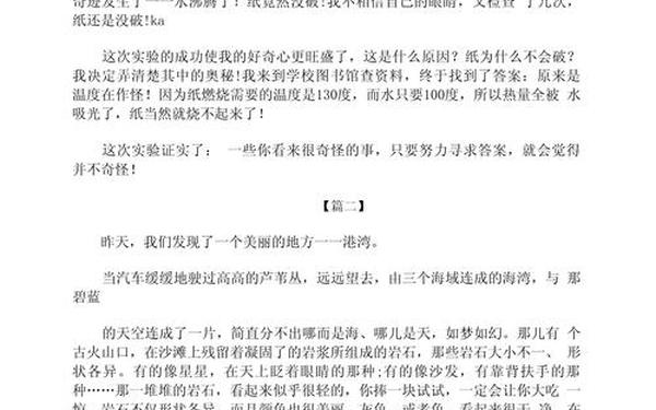 我发现了什么的作文、我发现了___ 我发现了什么的作文、我发现了___