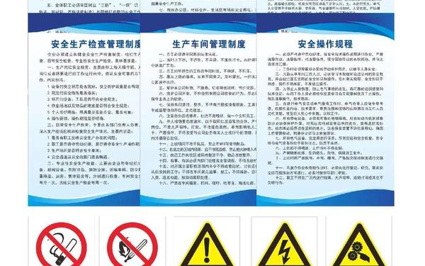 现场管理制度(安全生产管理制度) 现场管理制度(安全生产管理制度)