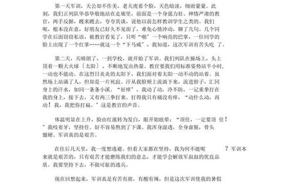 高中生万能周记;周记600字高中作文
