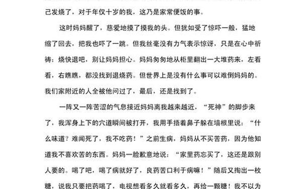 初一作文800字优秀作文、七年级优秀作文800字