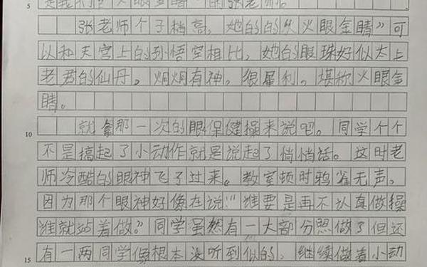 漫画老师作文400字 让999个老师吐血的作文图片