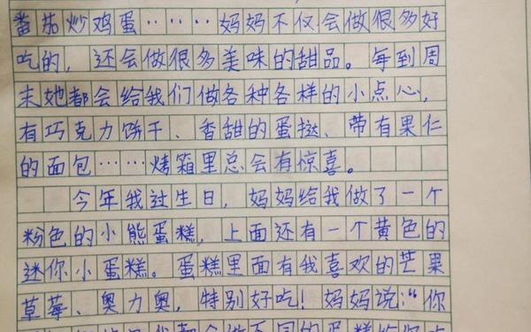 小学三年级作文—帮我写一篇作文