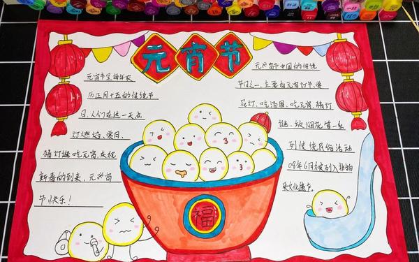 端午节手抄报大全,三四年级元宵节手抄报