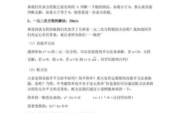 初中数学试讲教案_初中数学适合试讲题目 初中数学试讲教案_初中数学适合试讲题目