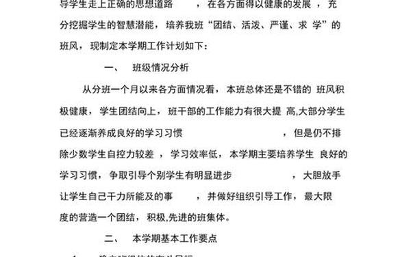 七年级班务工作计划、七年级班务工作总结