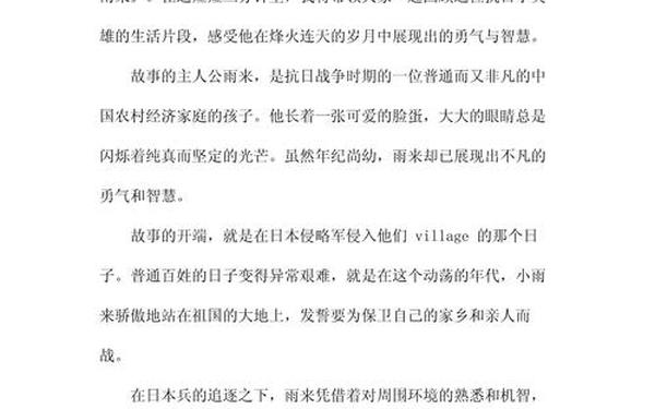 3分钟演讲小故事(二年级课前演讲三分钟简短)