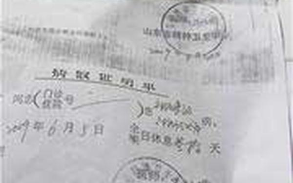 病假条怎么写(医院病假条证明图片)