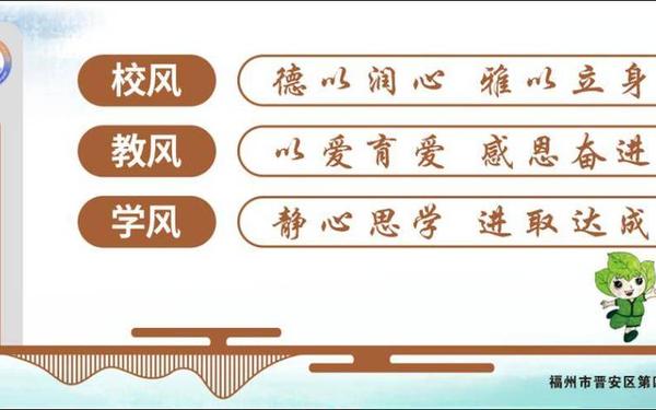 校训在我心中;校训和校风是什么