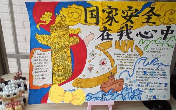 安全手抄报100幅图片 国家安全手抄报