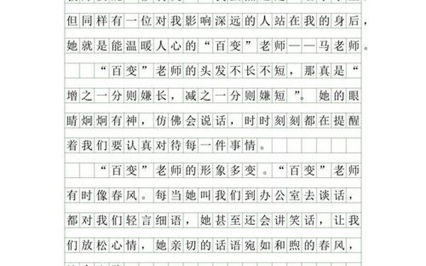 和老师的第一次亲密接触作文;第一次亲嘴作文