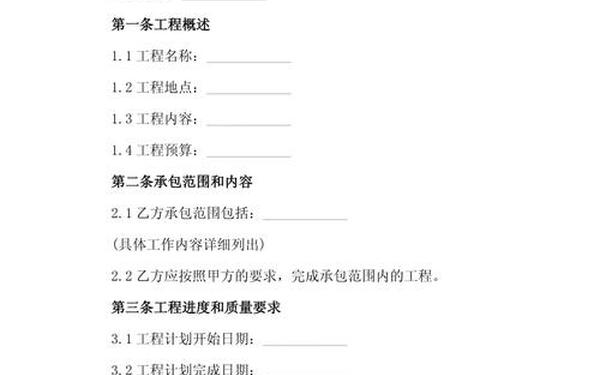 个人工程承包合同书、工程承包合同(通用版) 个人工程承包合同书、工程承包合同(通用版)