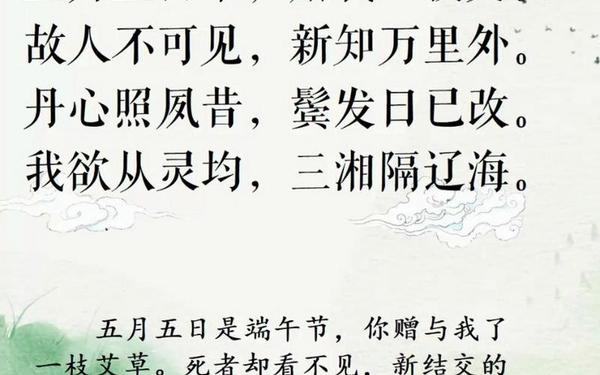 与端午节有关的诗词、1～3年级端午节的古诗