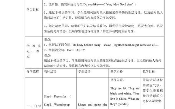小学新标准英语教案-小学新标准英语六年级上册