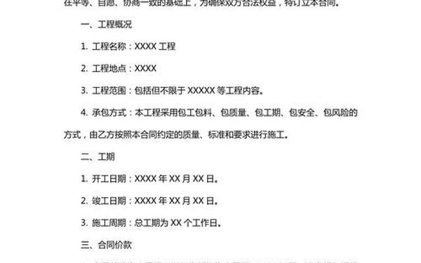 个人包工协议(个人承包工程合同范本)