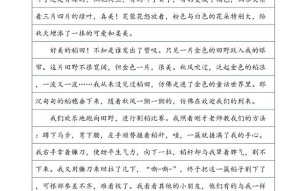 家乡的秋天作文600字(家乡的秋天600字写景作文)