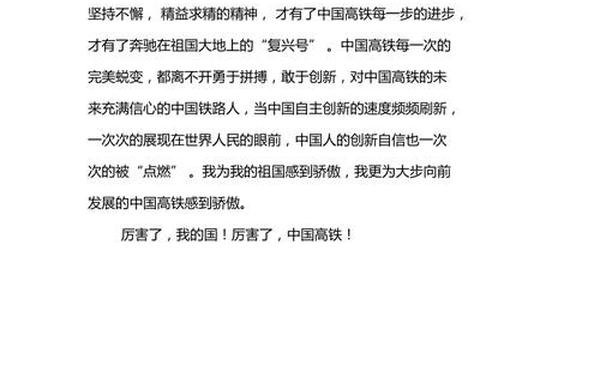 《厉害了我的国》观后感,厉害了我的国电影的观后感