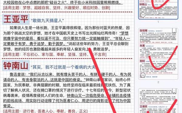 高中语文作文素材_2025热点人物素材积累