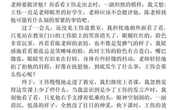 五年级下册暑假作业_五下同步作文