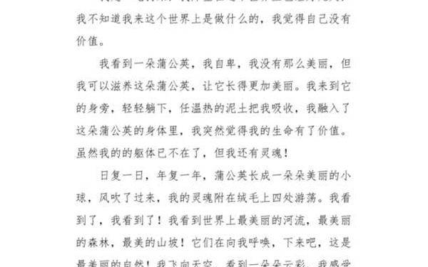 动物作文400字—假如我是一坨屎作文