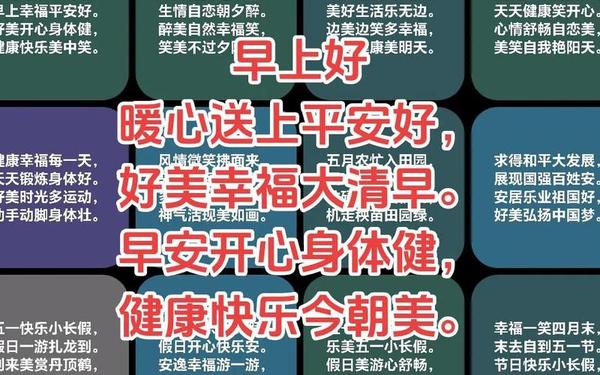 特别暖心的早安句子;每天早上群发早安