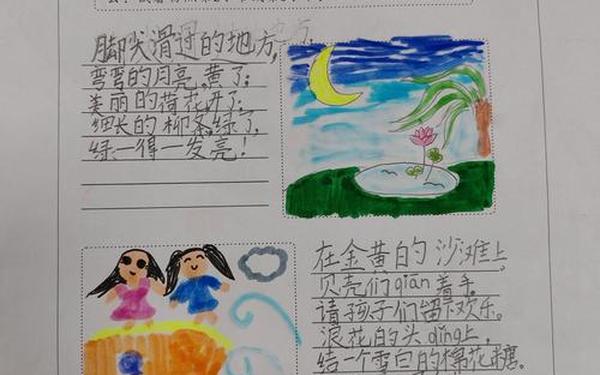 彩色的梦仿写第二节和第三节,彩色的梦仿写第三节大海