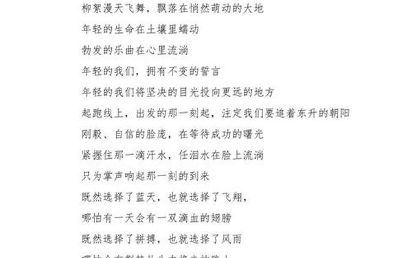 抒情诗歌朗诵,诗歌朗诵《致青春》