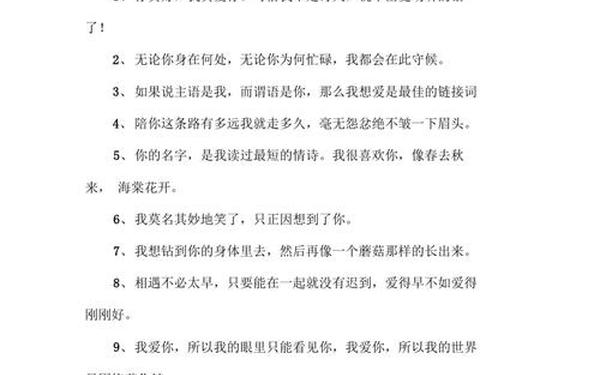 关于爱情的励志名言,爱的励志语录经典