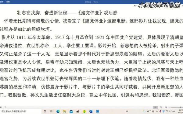 建党伟业影评-建党伟业影评100字