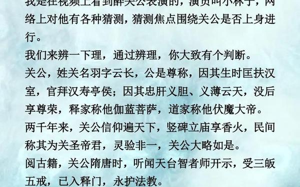 关羽的小故事;关公的故事20字