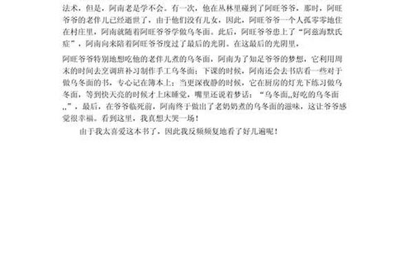 读后感征文一等奖—征文和作文有什么区别？