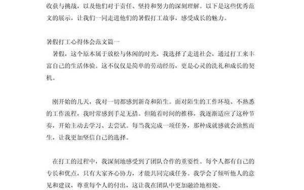 个人心得体会500字左右;个人工作总结(个人通用)