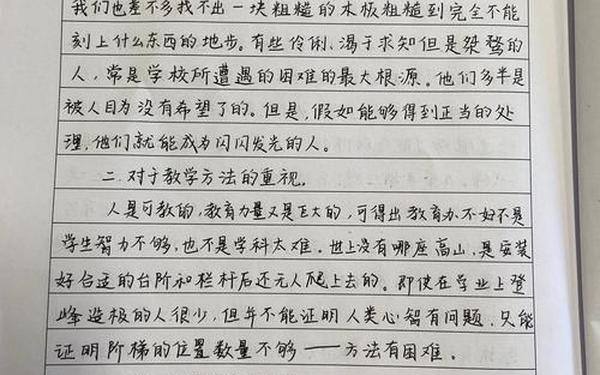 小学教师读书笔记;教师阅读笔记